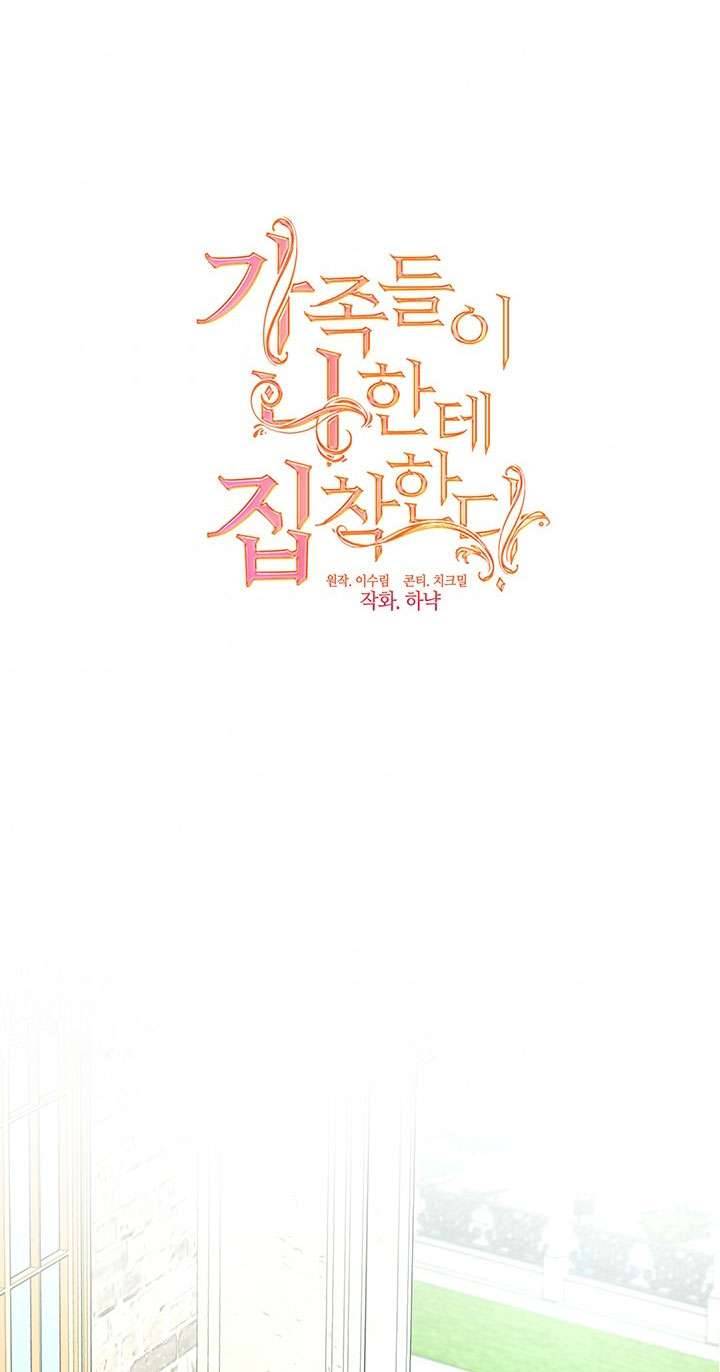 Gia Đình Bị Ám Ảnh Bởi Tôi Chapter 32 - Trang 4