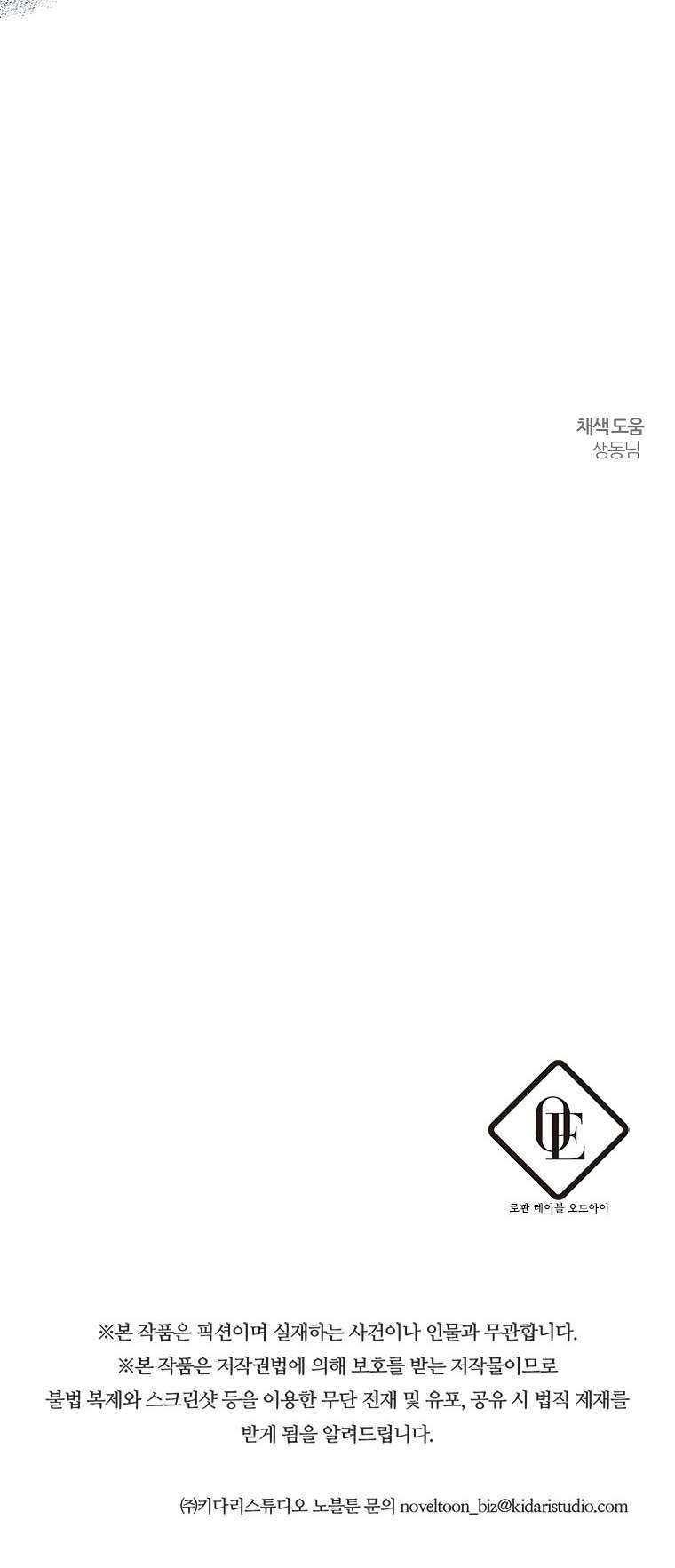 Trước Tiên Phải Giấu Em Trai Cái Đã! Chap 68 - Trang 2