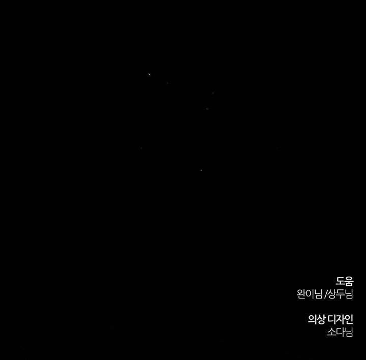 Trước Tiên Phải Giấu Em Trai Cái Đã! Chap 29 - Trang 2