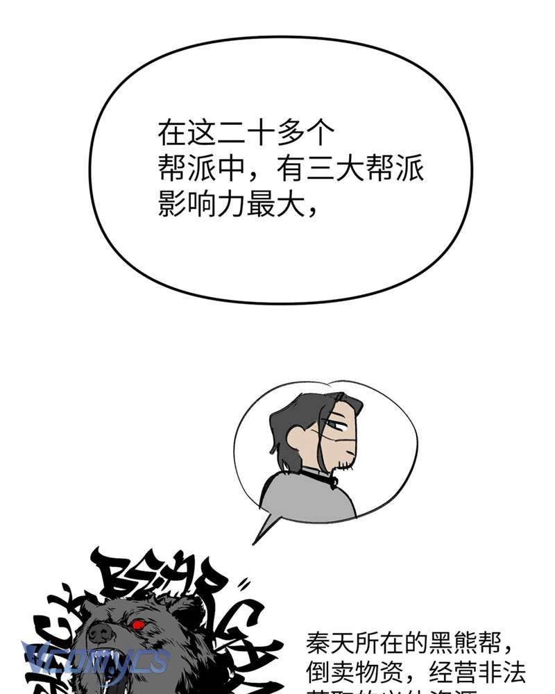 Ác Chi Hoàn Chapter 7 - Next Chapter 8