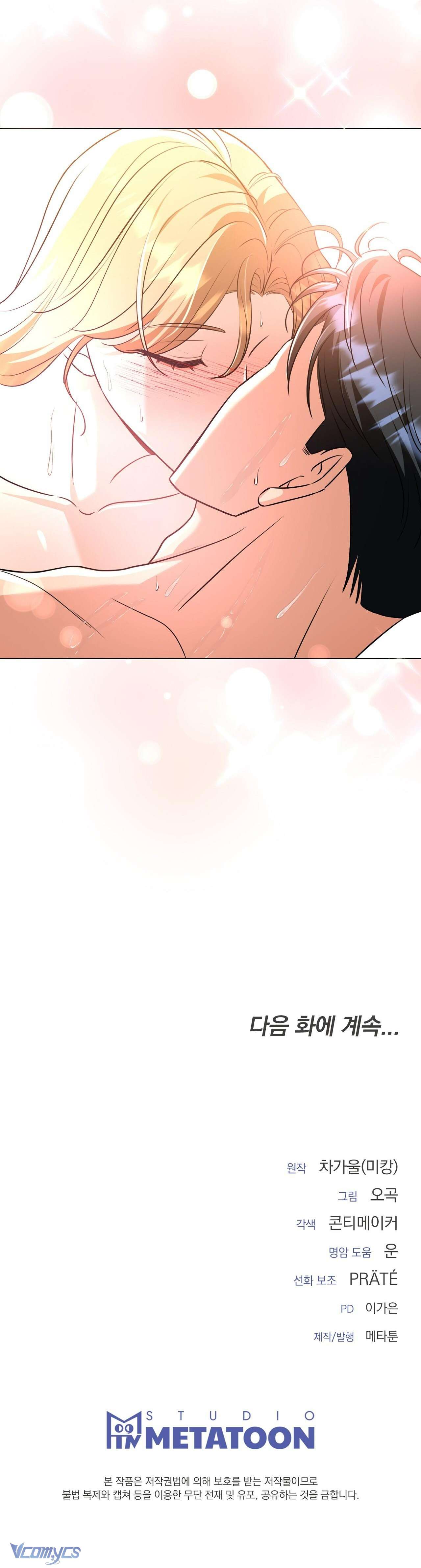 [18+] Bạn Của Anh Trai Là Kẻ Hư Hỏng Chap 25 - Next Chapter 26