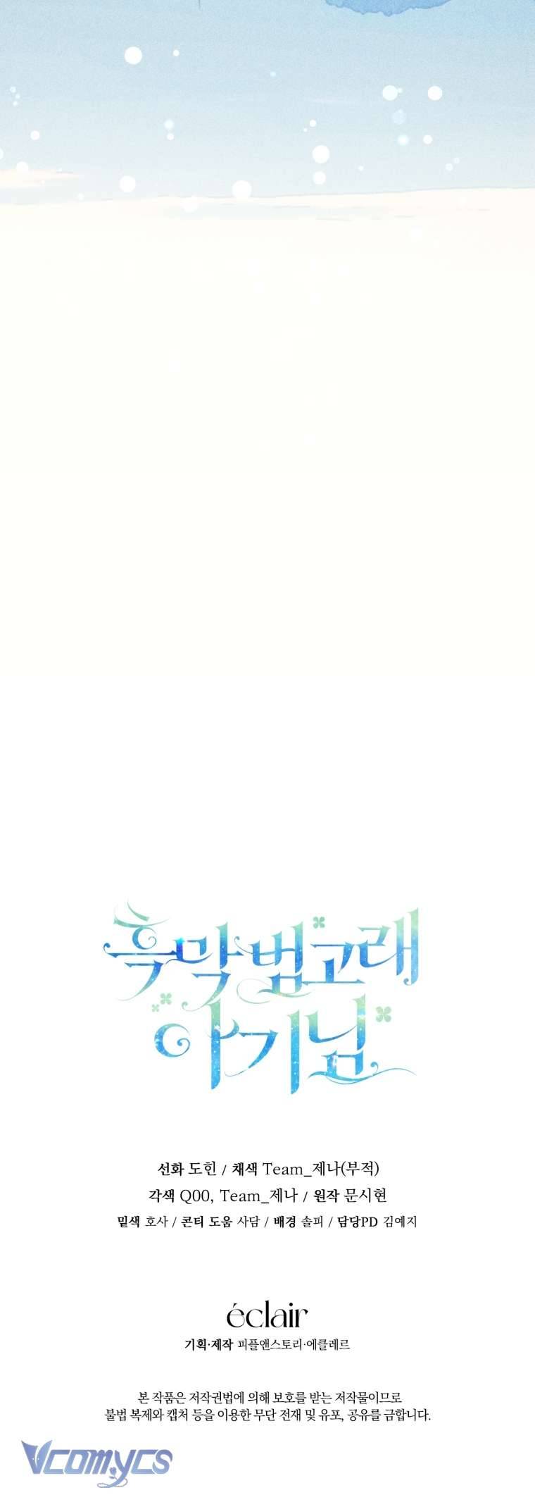 Bé Con Cá Voi Sát Thủ Chapter 1 - Next Chapter 2