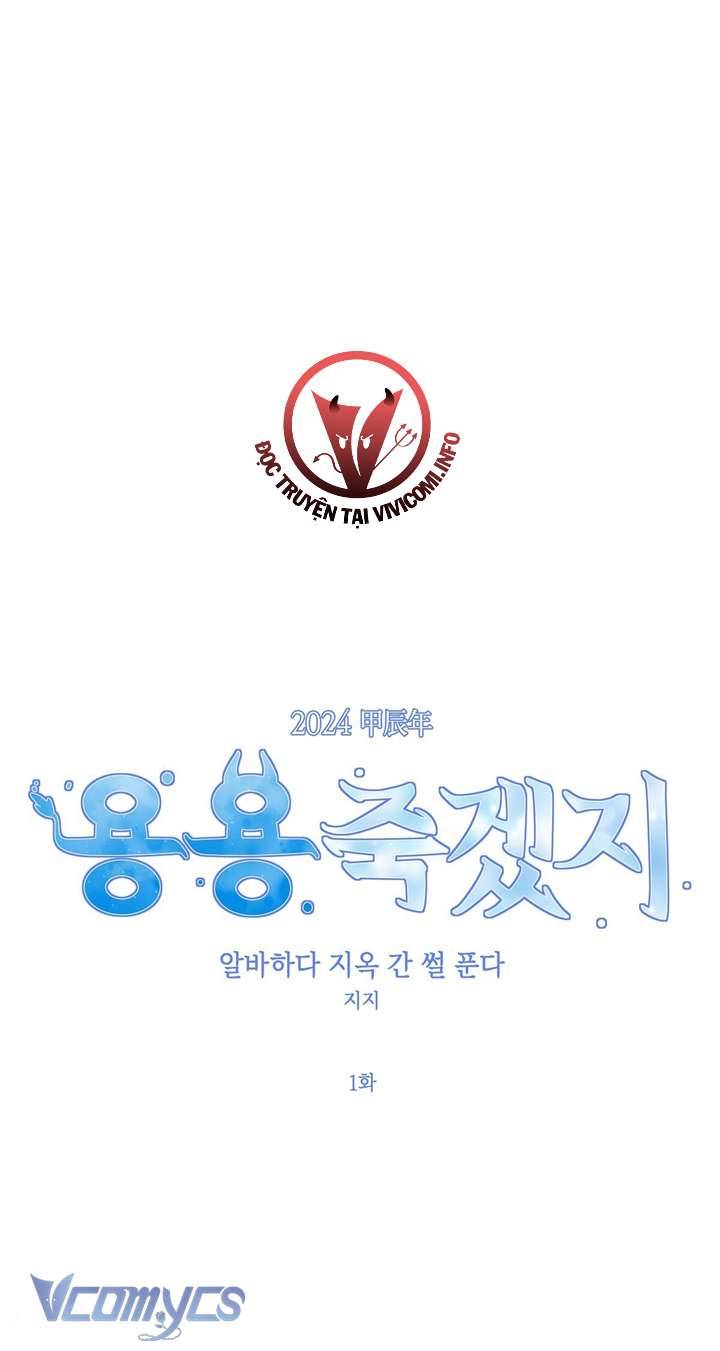 [18+] Công Việc Làm Thêm Dưới Địa Ngục Chap 1 - Trang 2