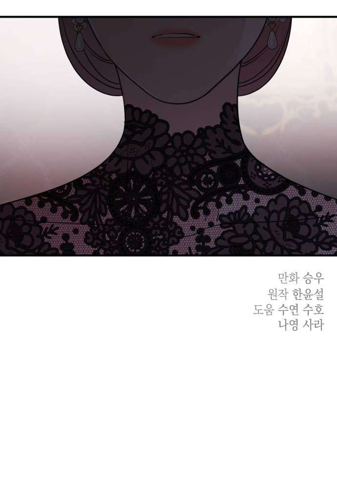 Gia Đình Chồng Quá Ám Ảnh Bởi Tôi Chap 49 - Trang 2