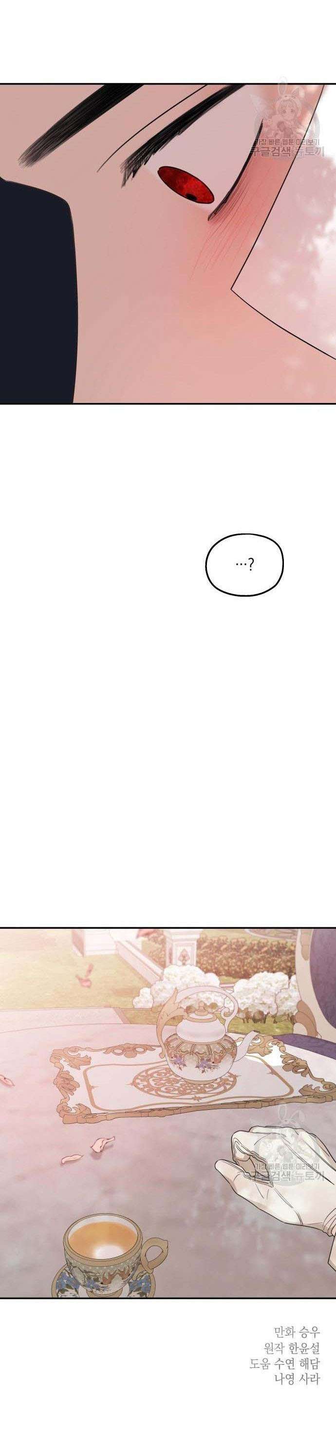 Gia Đình Chồng Quá Ám Ảnh Bởi Tôi Chap 36 - Trang 2