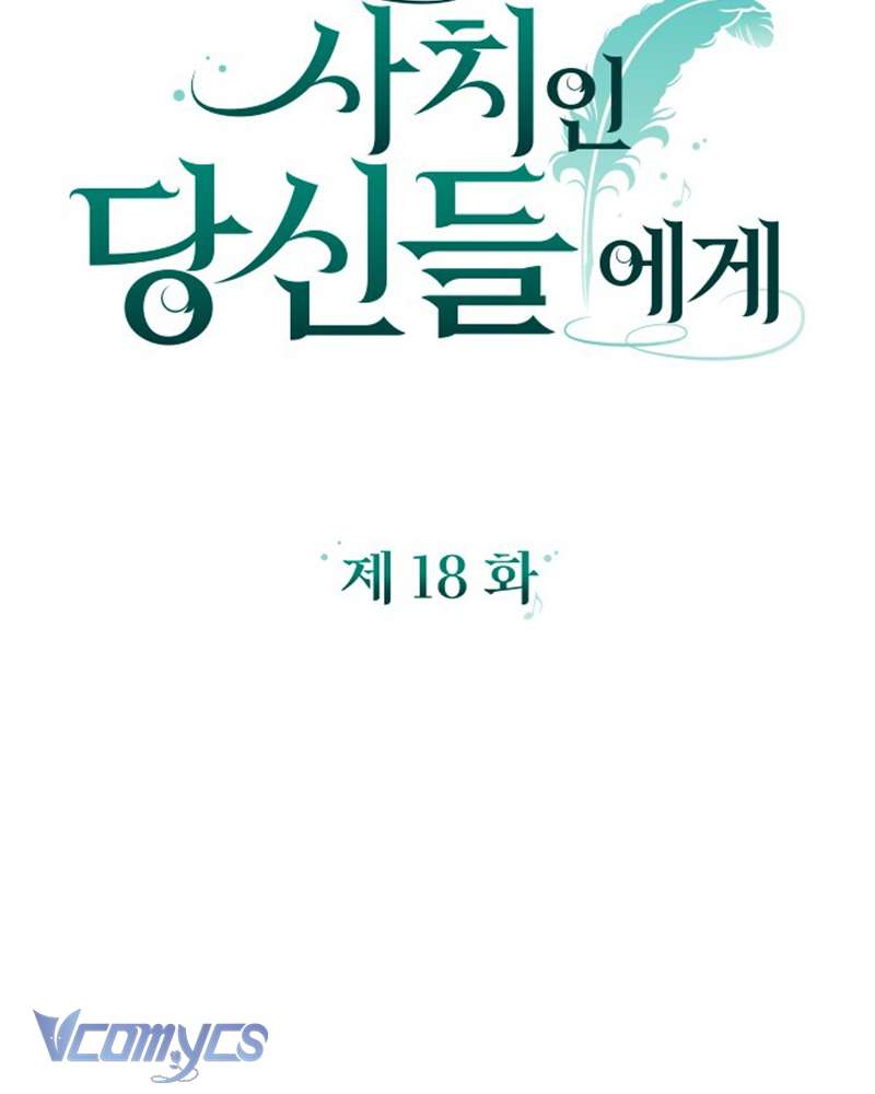 Dành Cho Những Ai Coi Hối Tiếc Là Điều Xa Xỉ Chap 18 - Trang 4