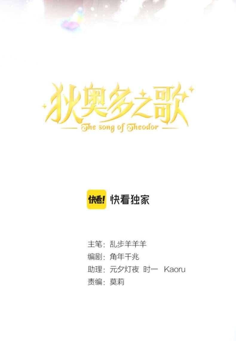 Địch Úc Đa Chi Ca Chapter 120 - Trang 4