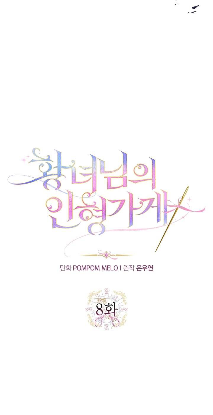 Cửa Hàng Búp Bê Của Công Chúa Chap 8 - Trang 2