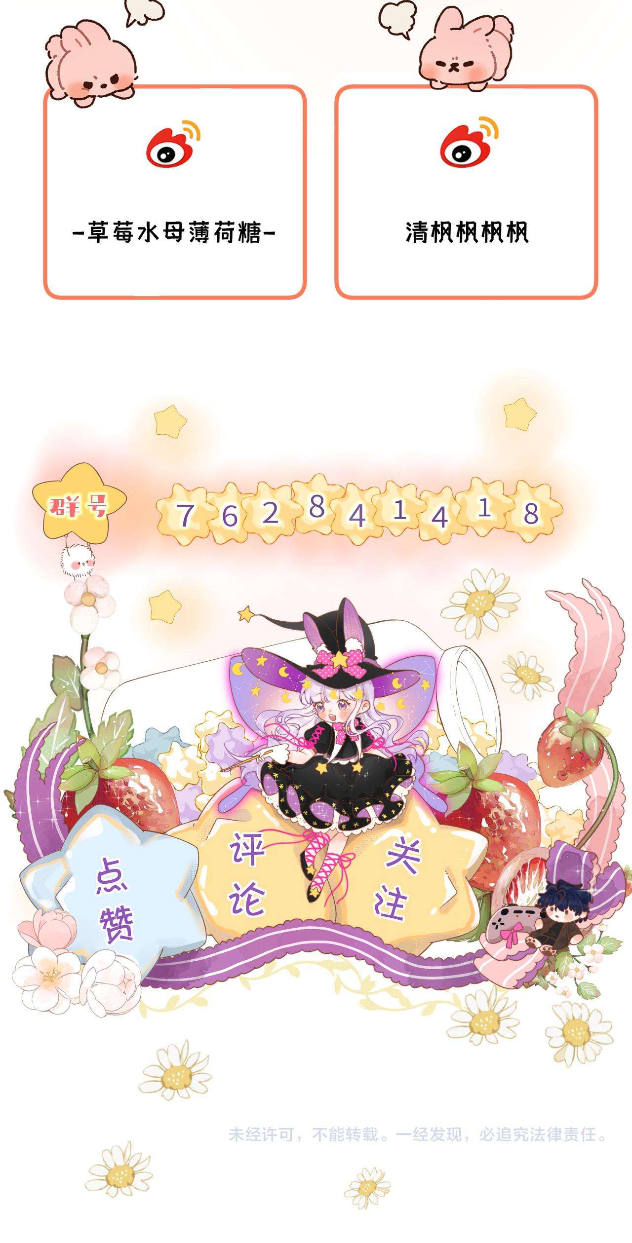 Nhặt Được Cô Phù Thủy Nhỏ Giờ Phải Làm Sao Đây? Chapter 13 - Next Chapter 14