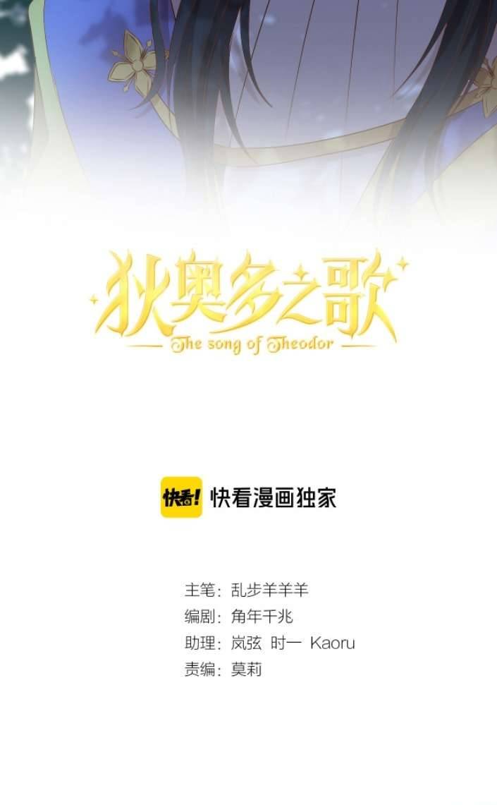 Địch Úc Đa Chi Ca Chapter 75 - Trang 4