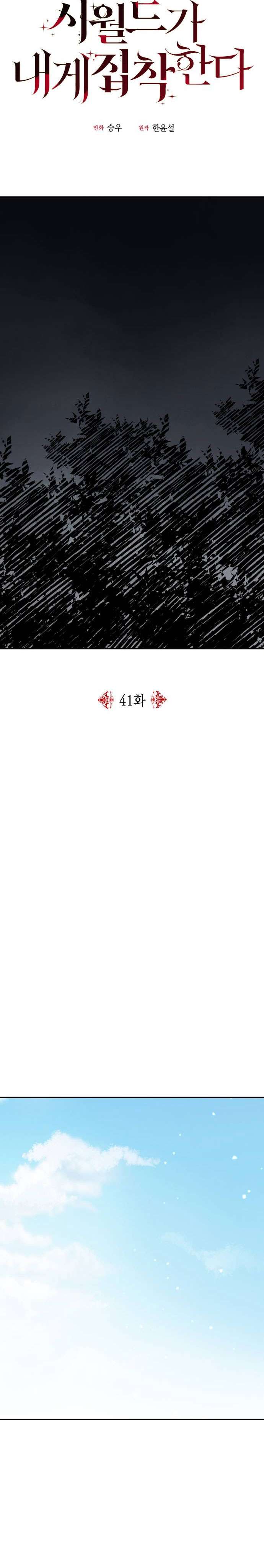 Gia Đình Chồng Quá Ám Ảnh Bởi Tôi Chap 41 - Trang 2