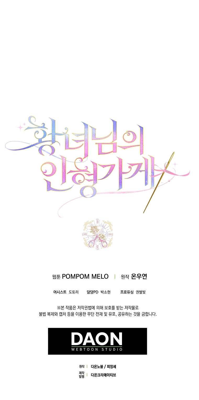 Cửa Hàng Búp Bê Của Công Chúa Chap 33 - Trang 2