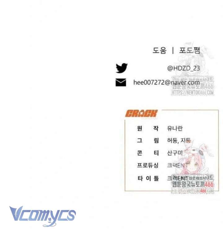 Papa Bạo Chúa, Con Sẽ Bảo Vệ Người! Chap 15 - Trang 2