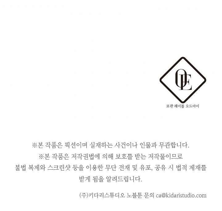 Trước Tiên Phải Giấu Em Trai Cái Đã! Chap 16 - Trang 2