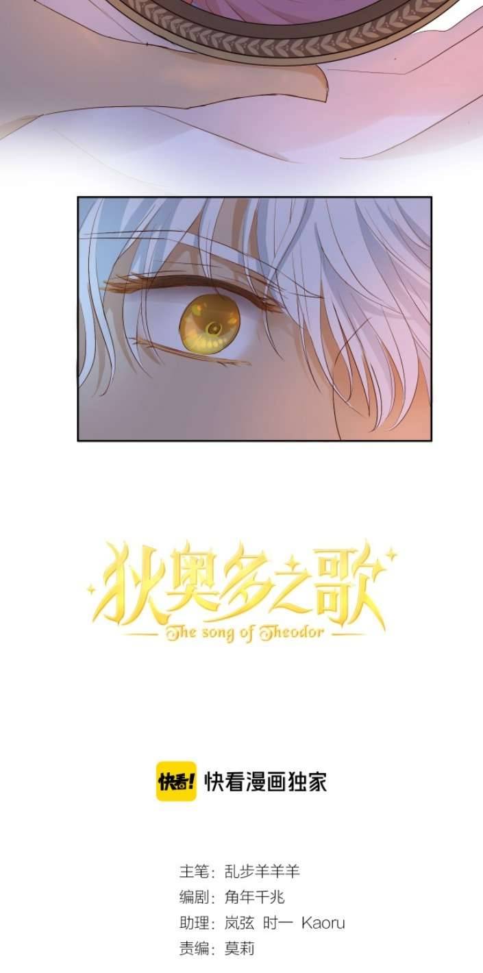 Địch Úc Đa Chi Ca Chapter 70 - Trang 4