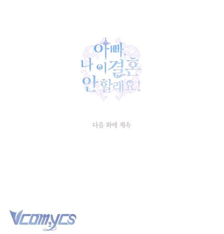 Cha À, Con Không Muốn Kết Hôn Đâu Chap 96 - Trang 2