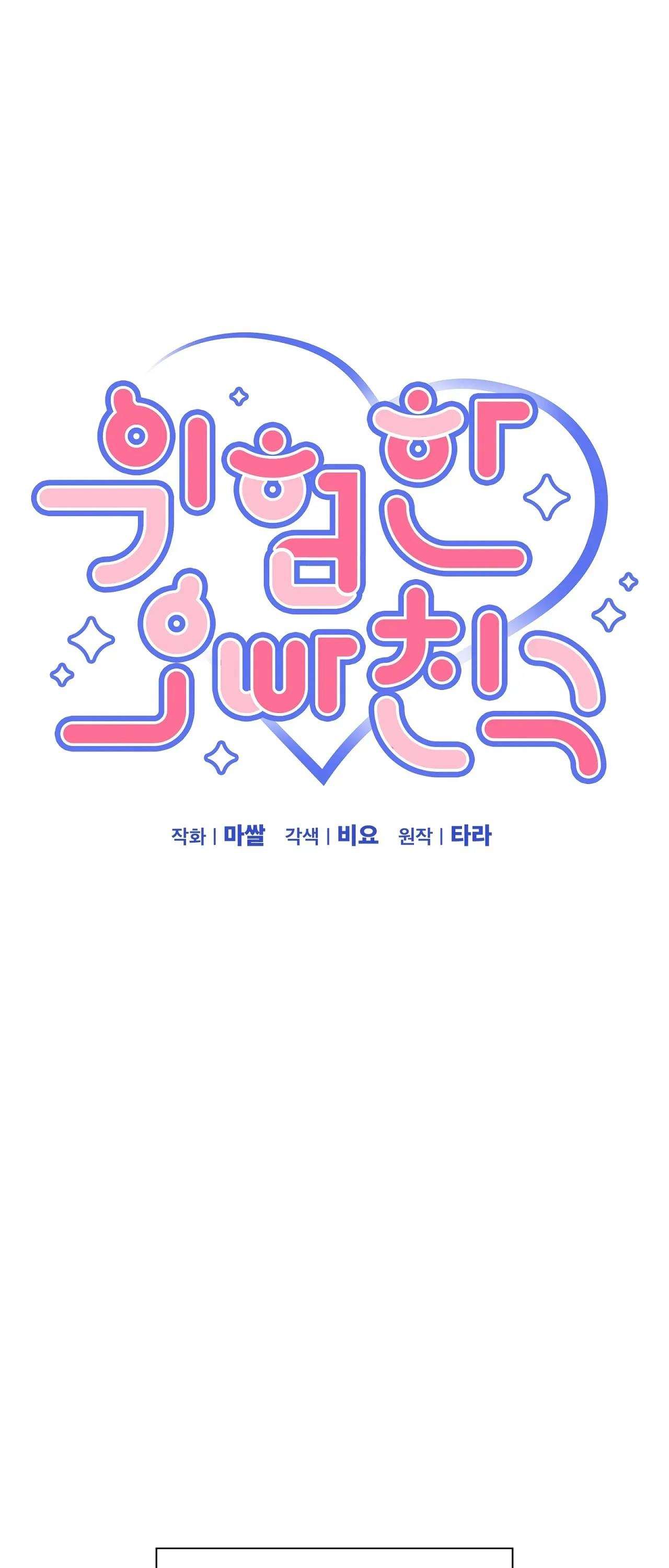 [ 18+ ] Người bạn nguy hiểm của anh trai Chap 4 - Trang 2