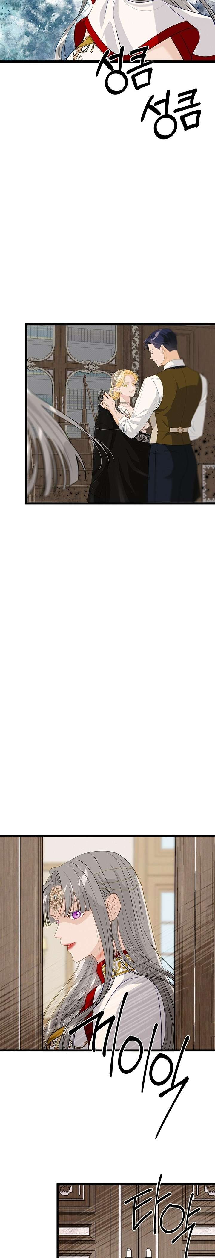 [ 18+ KHÔNG CHE ] Bệ hạ đã thay đổi rồi! Chap 22 - Trang 2