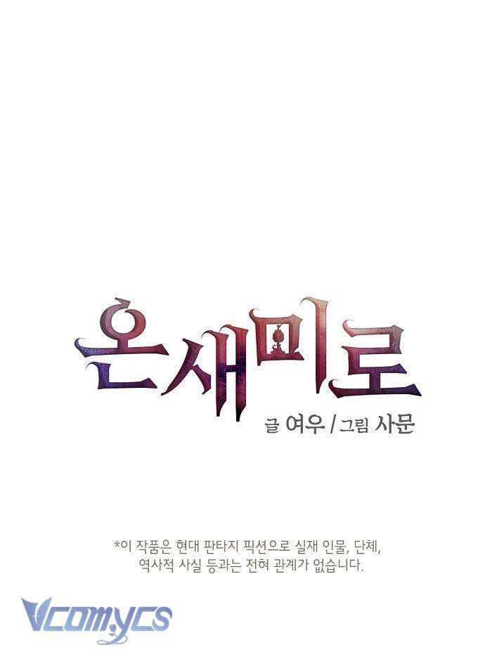 Onsaemiro Chapter 21 - Next Chapter 22