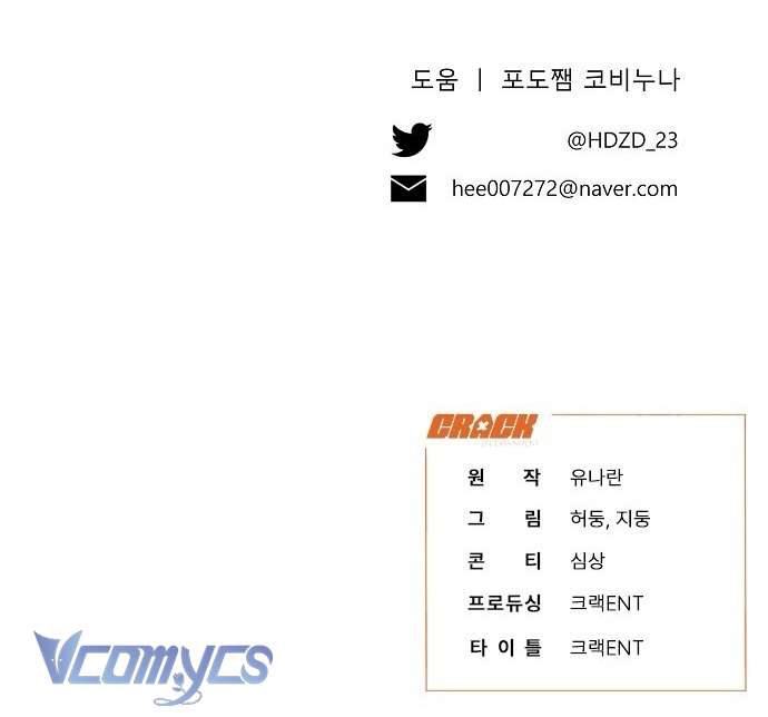 Papa Bạo Chúa, Con Sẽ Bảo Vệ Người! Chap 1 - Trang 2