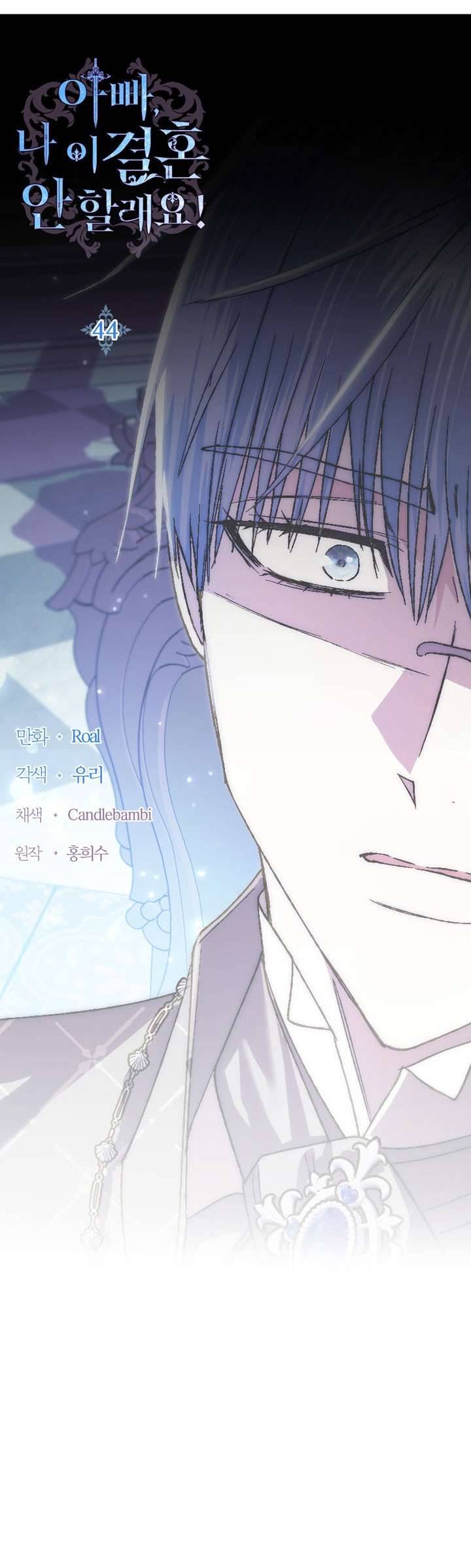 Cha À, Con Không Muốn Kết Hôn Đâu Chap 44 - Trang 2