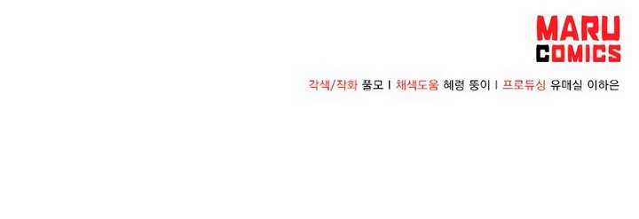 Đi tìm ác nữ đã cùng trải qua đêm đầu tiên Chap 11 - Trang 2