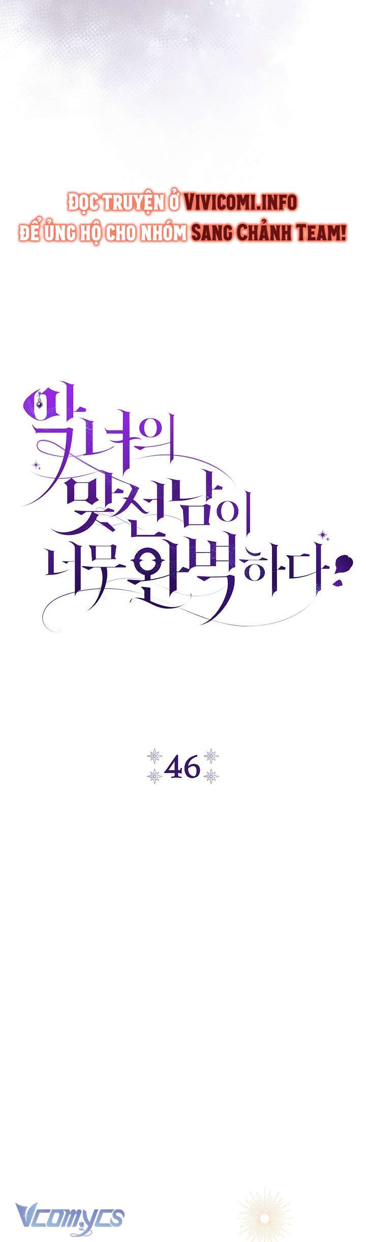 Người Xem Mắt Của Ác Nữ Quá Hoàn Hảo Chapter 46 - Trang 4