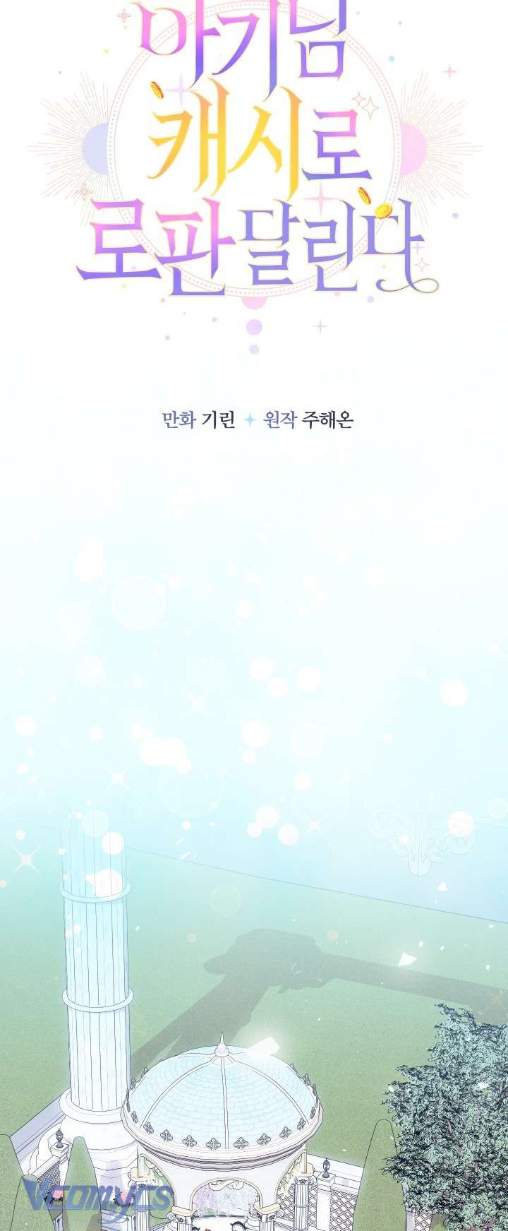 Tiểu Thư Tích Tiền Đi Bụi Chapter 67 - Next Chapter 68