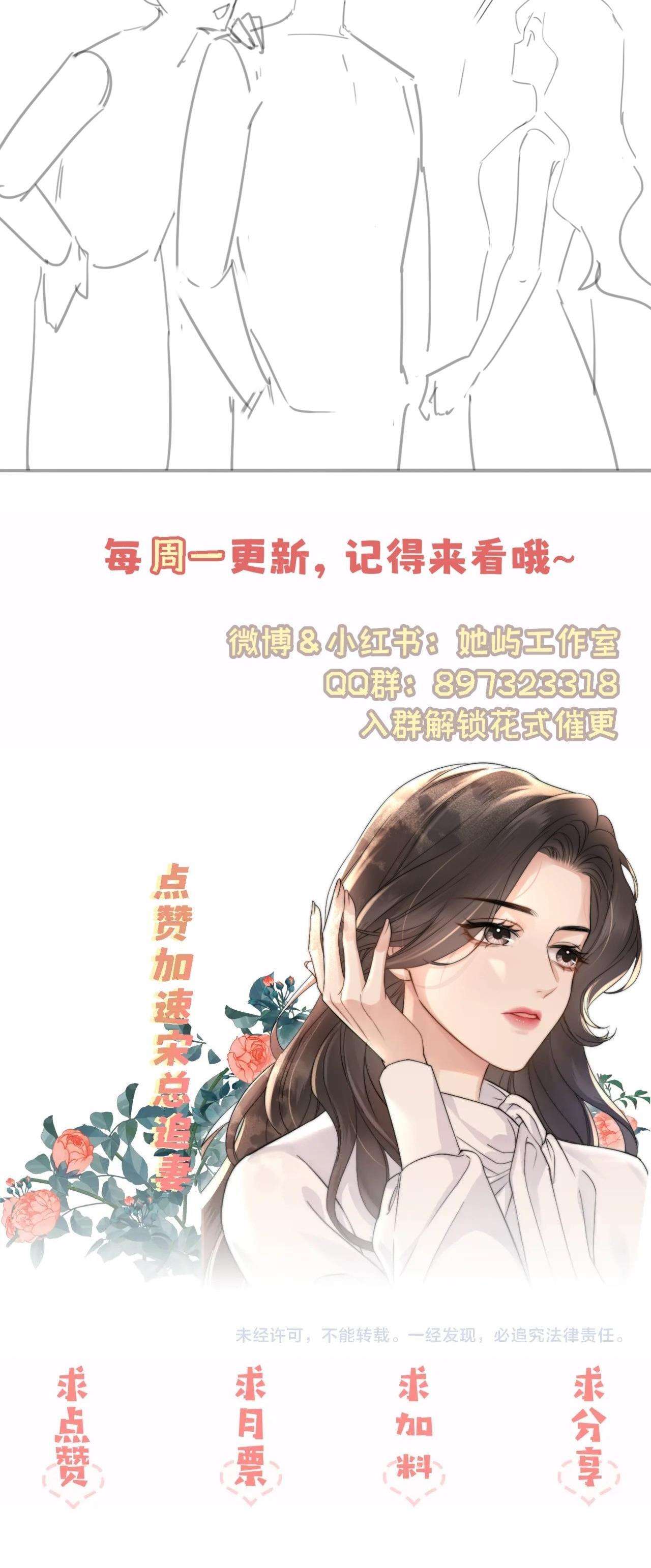 Tình Si Chap 8 - Next Chap 9