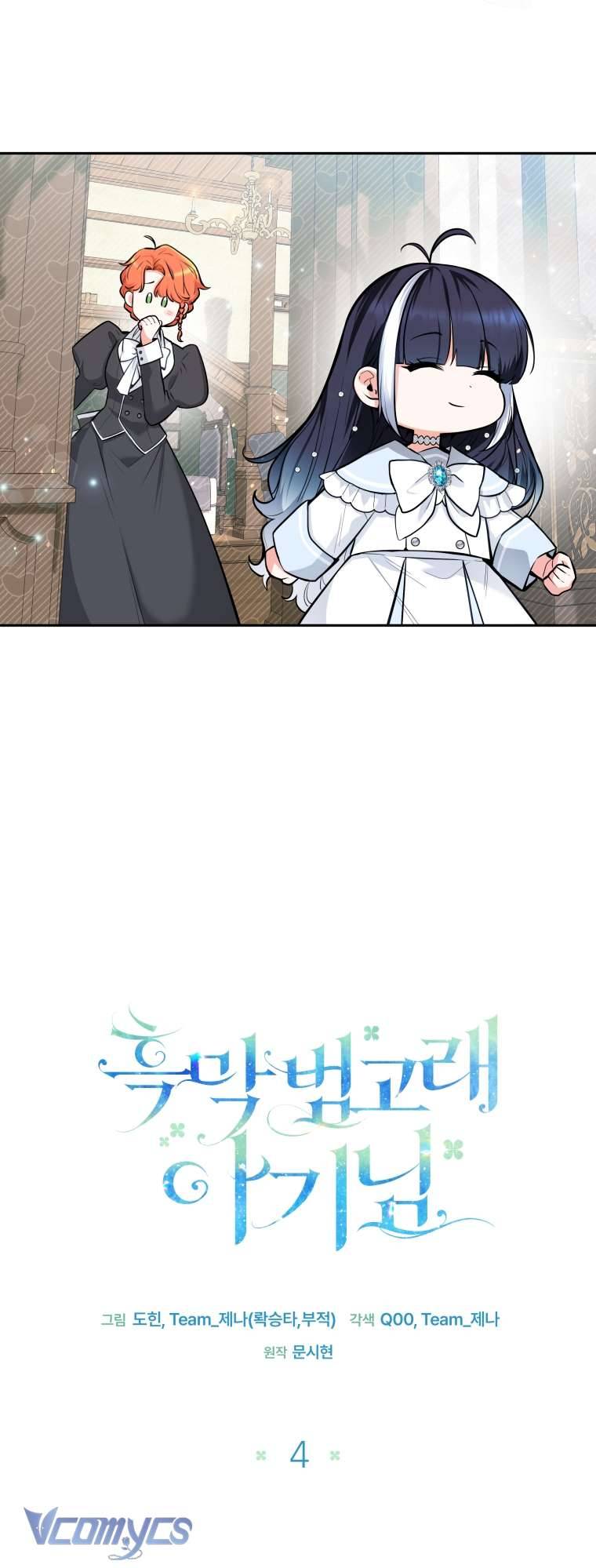 Bé Con Cá Voi Sát Thủ Chapter 4 - Next Chapter 5