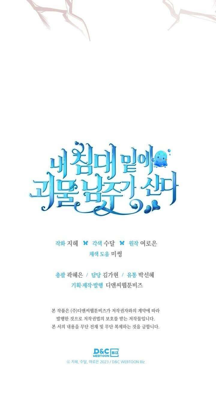 Nam Chính Quái Vật Sống Dưới Giường Tôi Chapter 8 - Trang 4