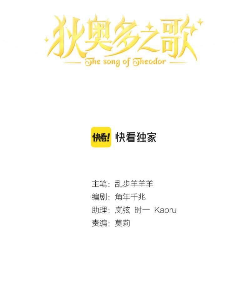 Địch Úc Đa Chi Ca Chapter 90 - Trang 4