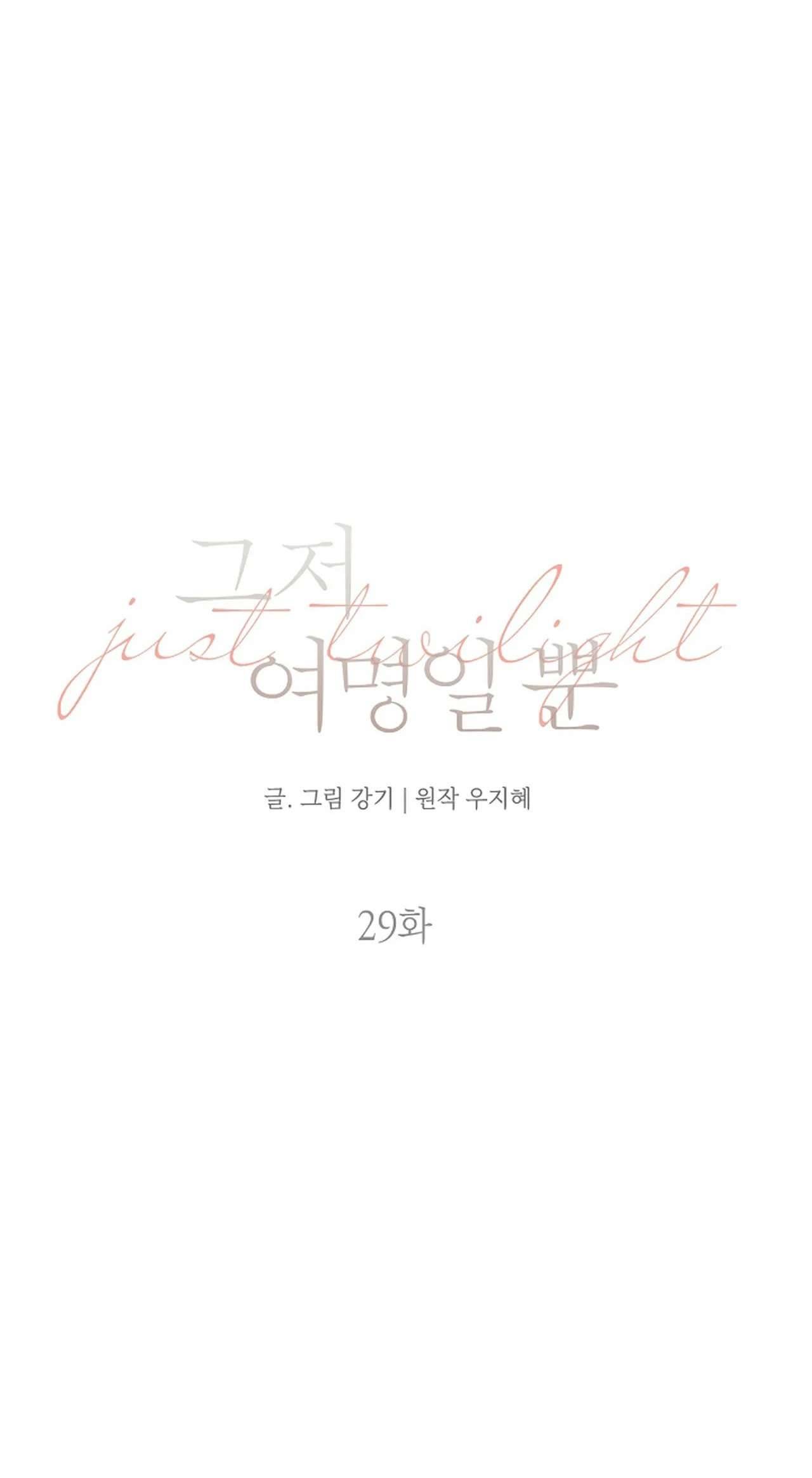 Bình Minh Chap 29 - Next Chapter 29.1