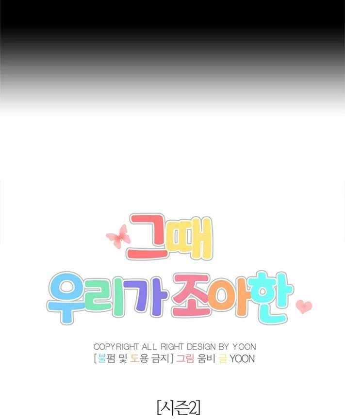 Thanh Xuân Của Chúng Ta Chap 67 - Next Chap 68