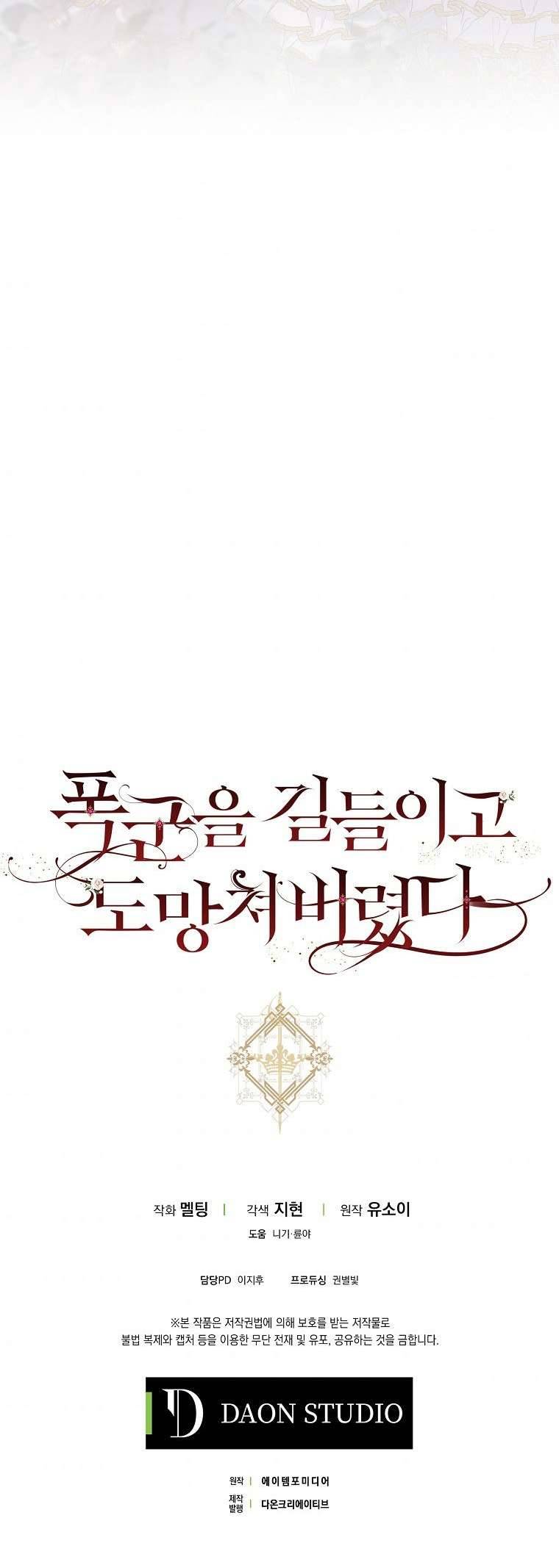 Thuần Hóa Bạo Quân Rồi Bỏ Trốn Chap 47 - Trang 2