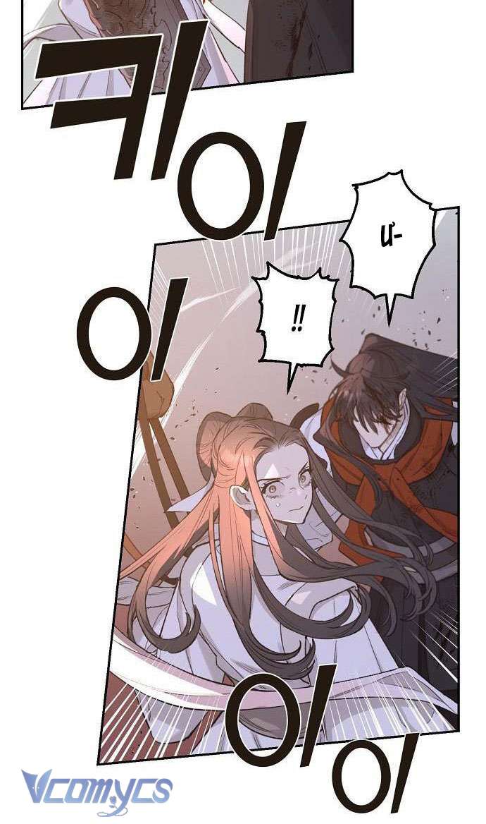 Onsaemiro Chapter 16 - Next Chapter 16.1