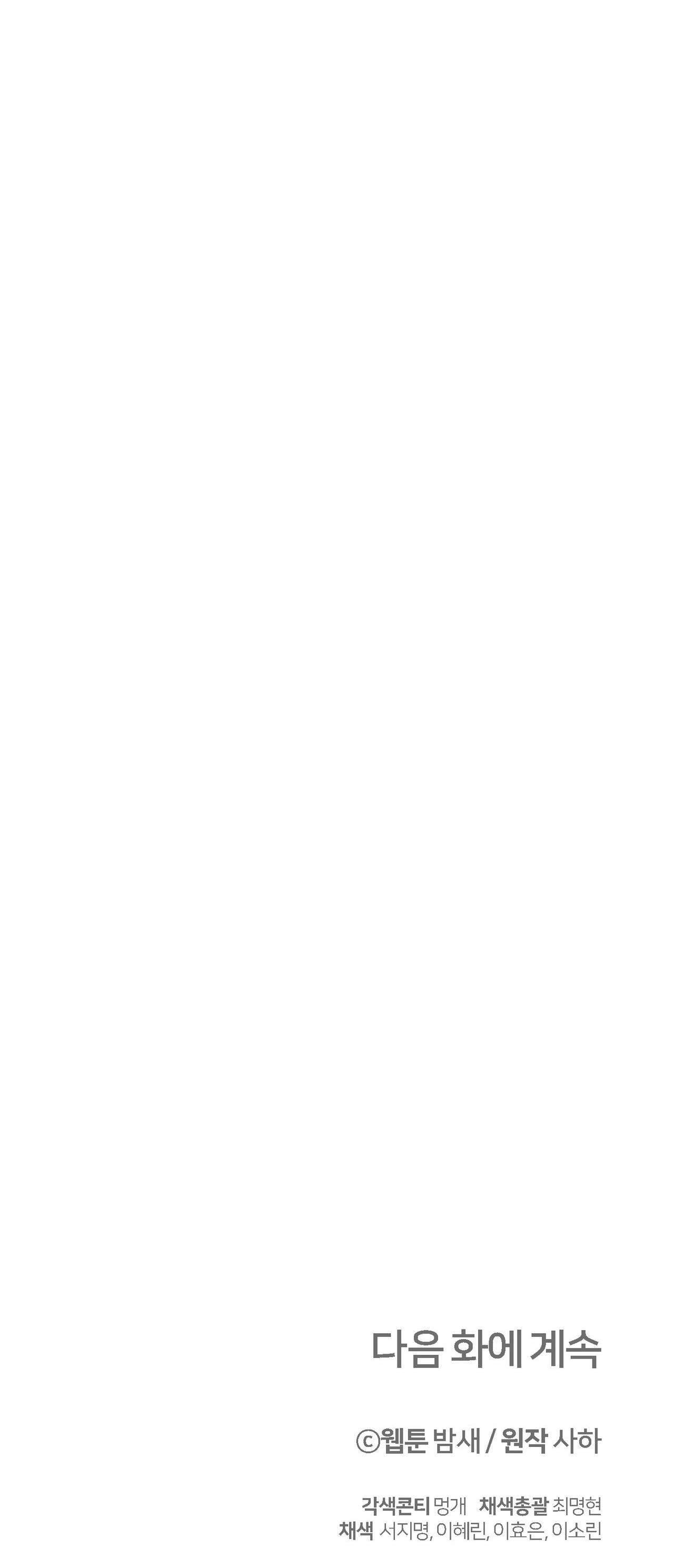 Đám Cưới Bạc Tỷ Chap 29 - Next Chap 30