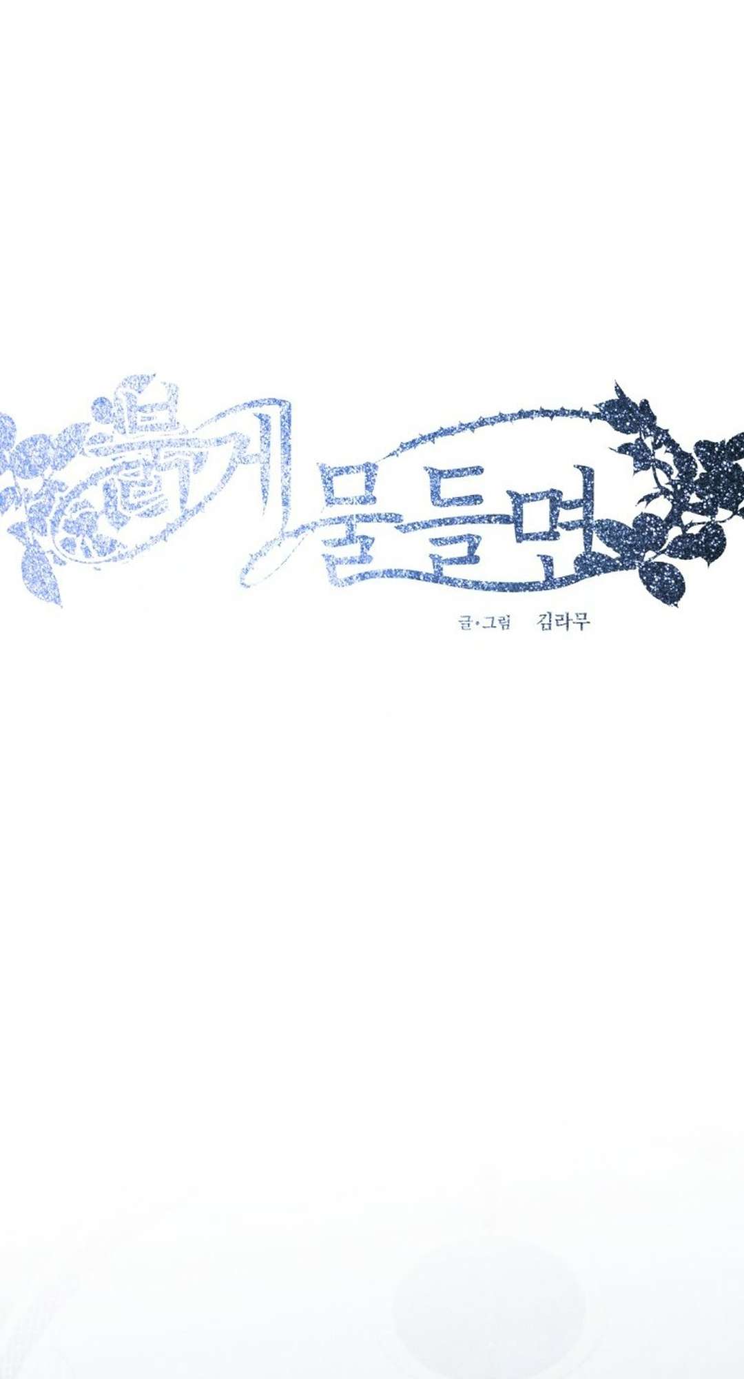 [ 18+ ] Lời Nguyền Tóc Đỏ Chapter 7 - Next Chapter 8