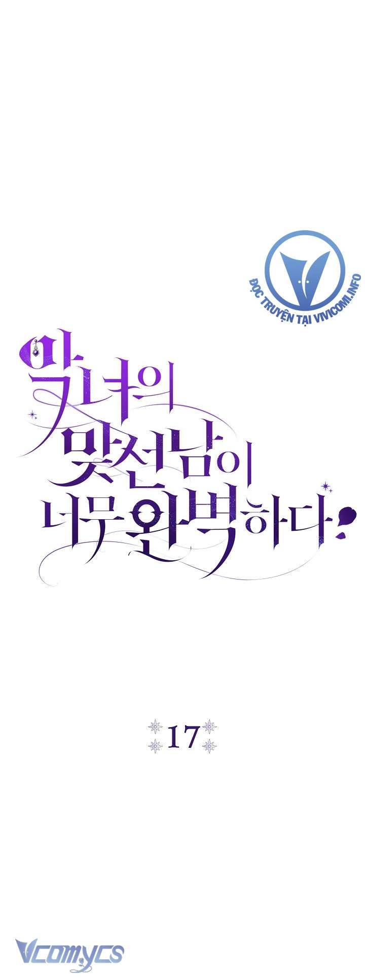 Người Xem Mắt Của Ác Nữ Quá Hoàn Hảo Chapter 17 - Trang 4