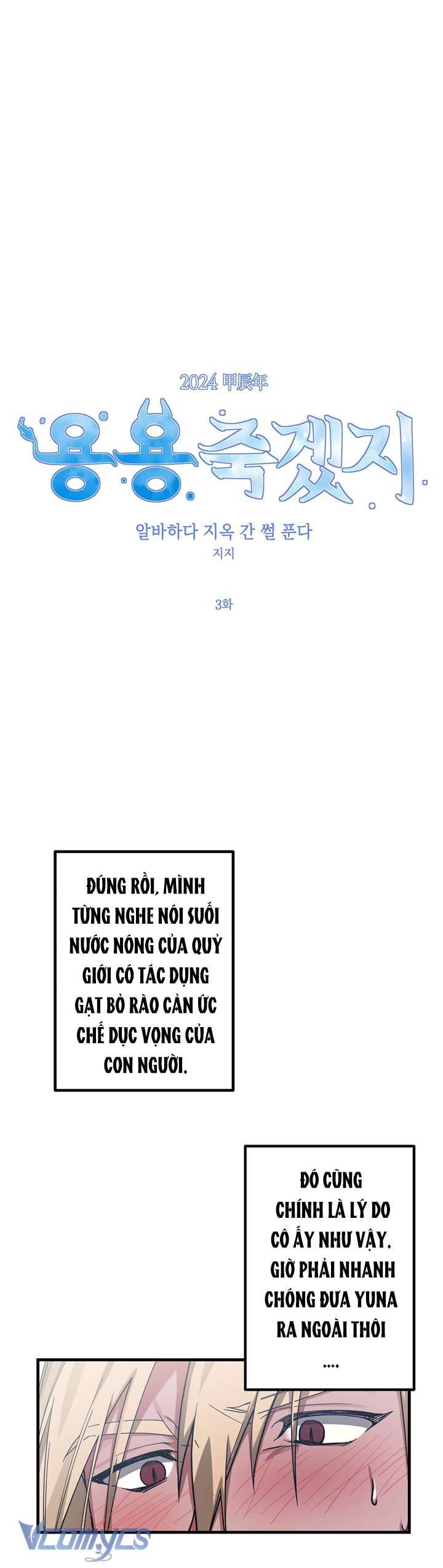 [18+] Công Việc Làm Thêm Dưới Địa Ngục Chap 3 - Next Chap 4