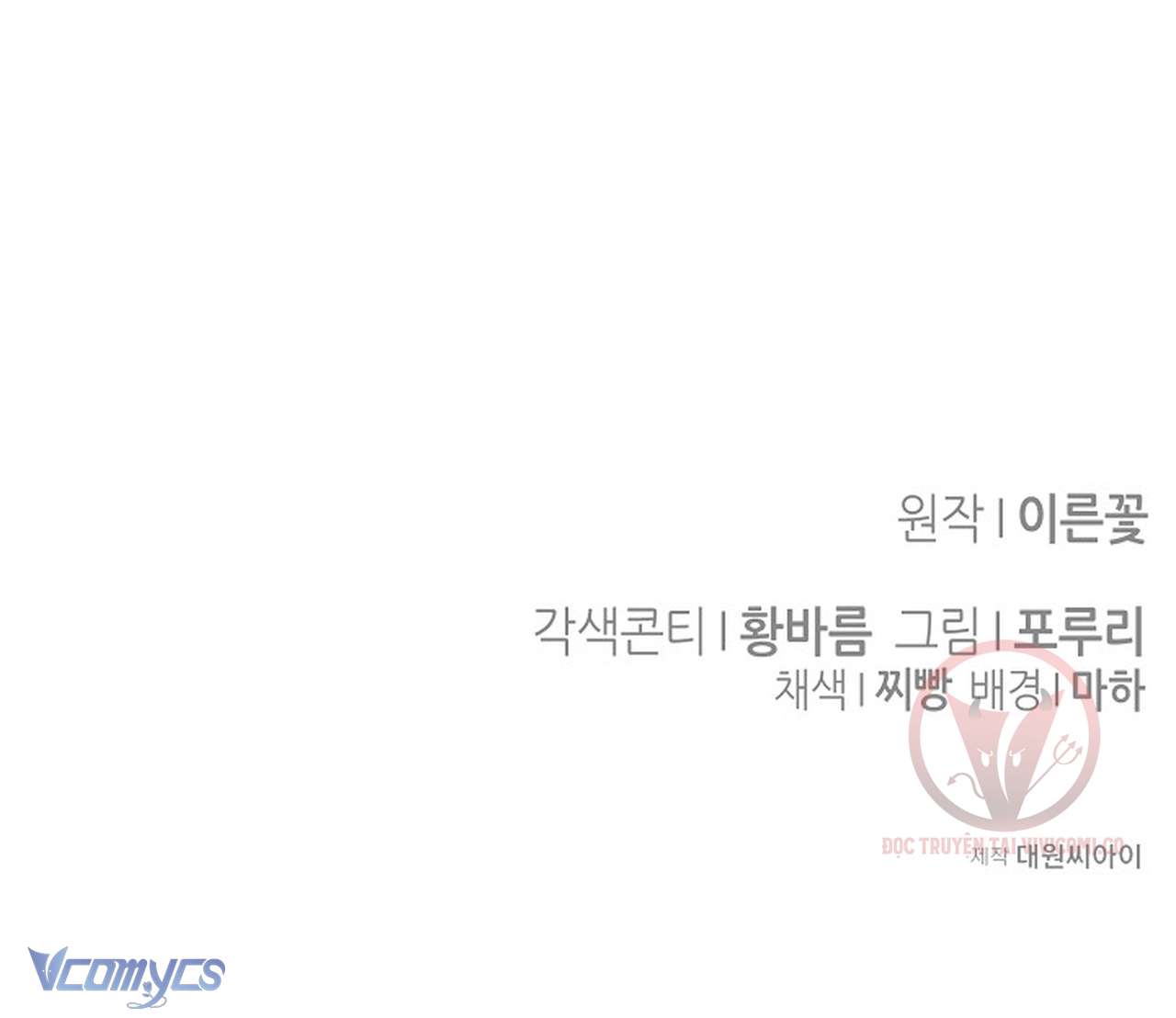 [18+] Ham Muốn Trá Hình Chap 25 - Trang 2