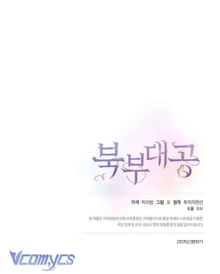 Đại Công Tước Phương Bắc Chapter 29 - Trang 4