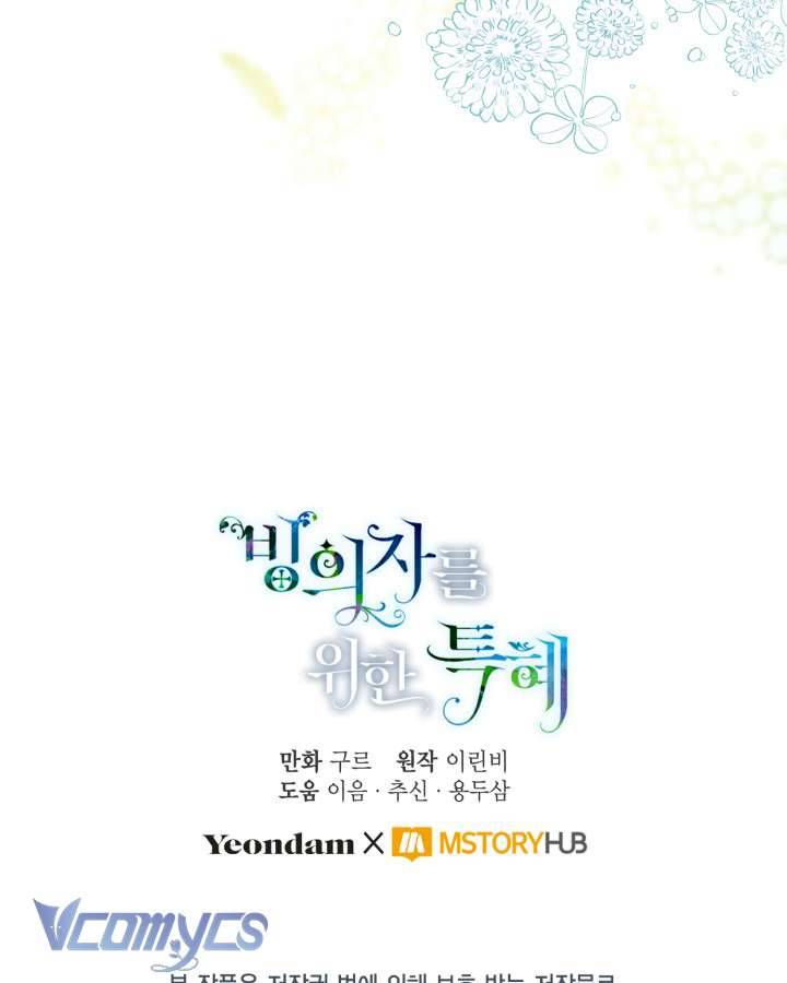 Sự Điều Trị Đặc Biệt Của Tinh Linh Chap SS1 - Next Chapter 0