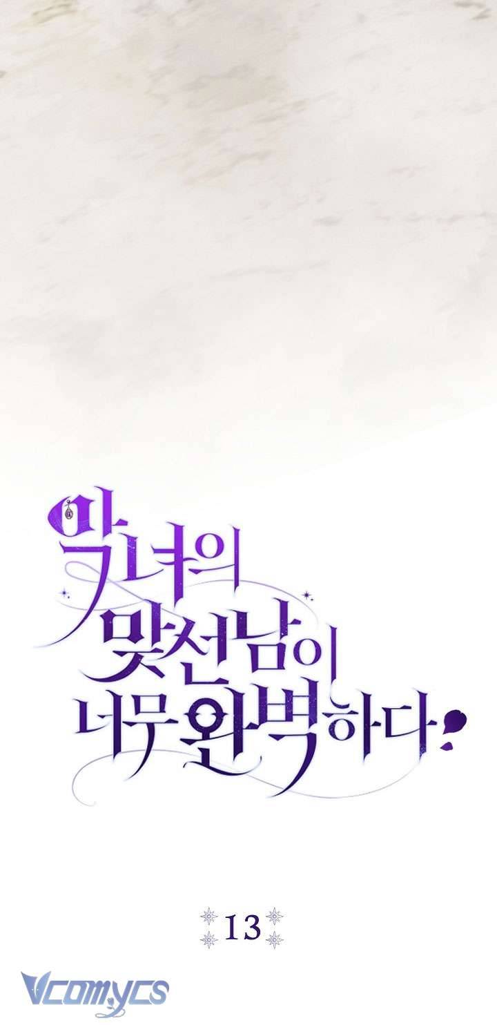 Người Xem Mắt Của Ác Nữ Quá Hoàn Hảo Chapter 13 - Trang 4