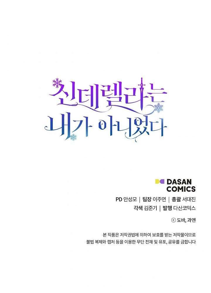 Tôi Không Phải Là Cinderella Chapter 10 - Trang 4