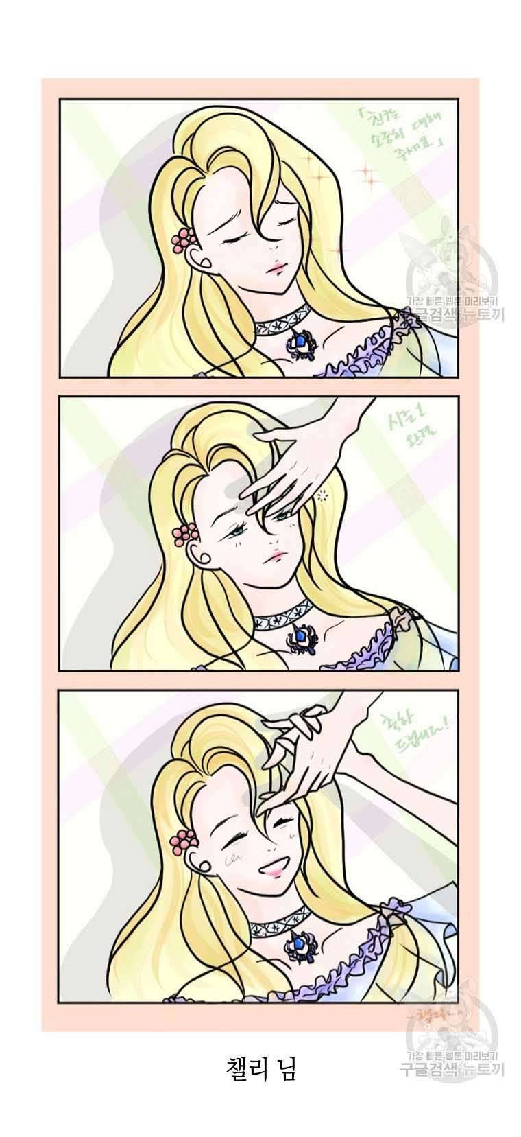 Tôi Đã Phạm Sai Lầm Rồi! Chap 40 - Trang 2