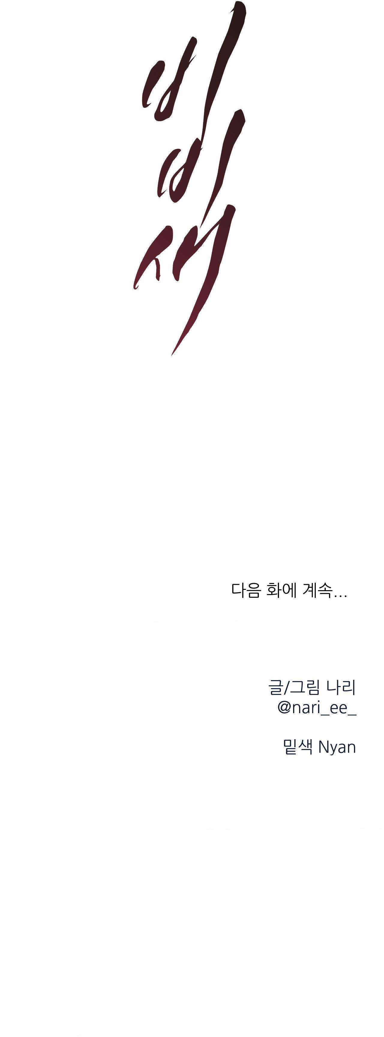 [ 18+ KHÔNG CHE ] Bibisea Chap 11 - Trang 2