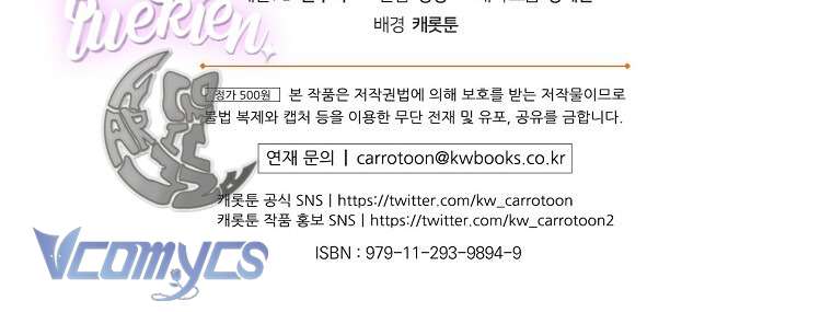 Chị Gái Của Nhân Vật Phản Diện Hôm Nay Cũng Đang Đau Khổ Chapter 40 - Trang 4