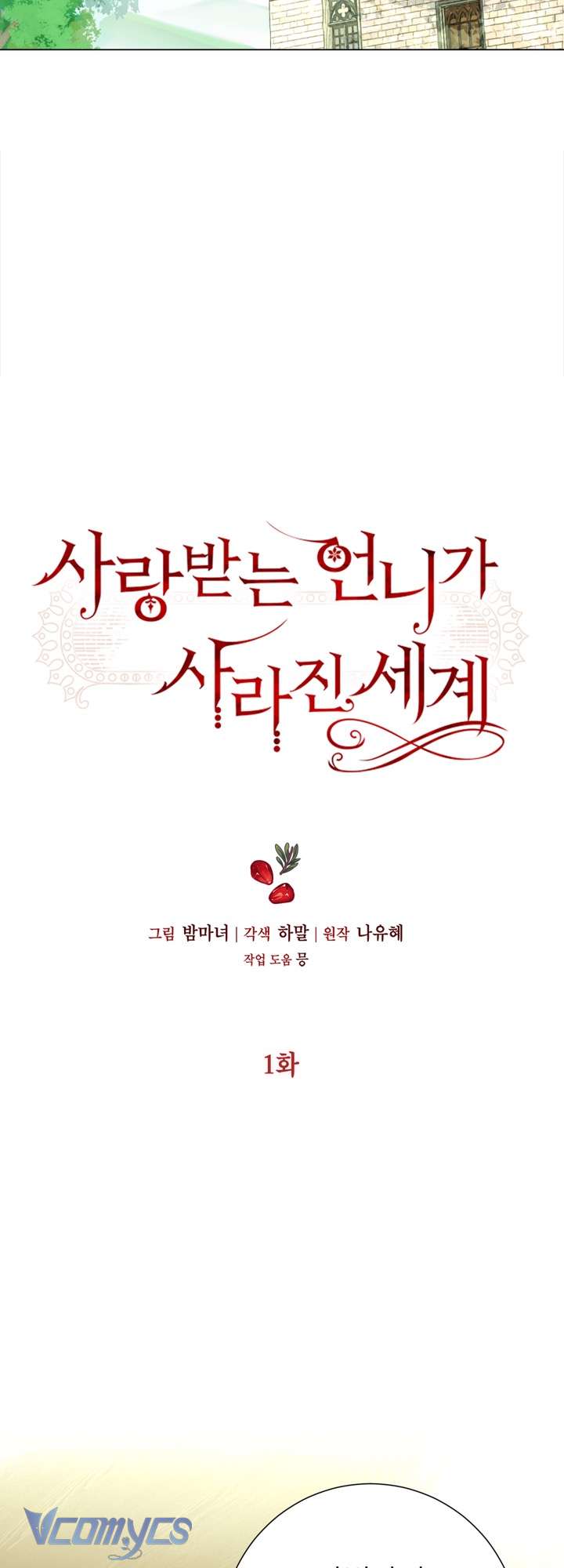 Ở Một Thế Giới Không Có Em Gái Mà Ai Cũng Yêu Chapter 1 - Trang 4