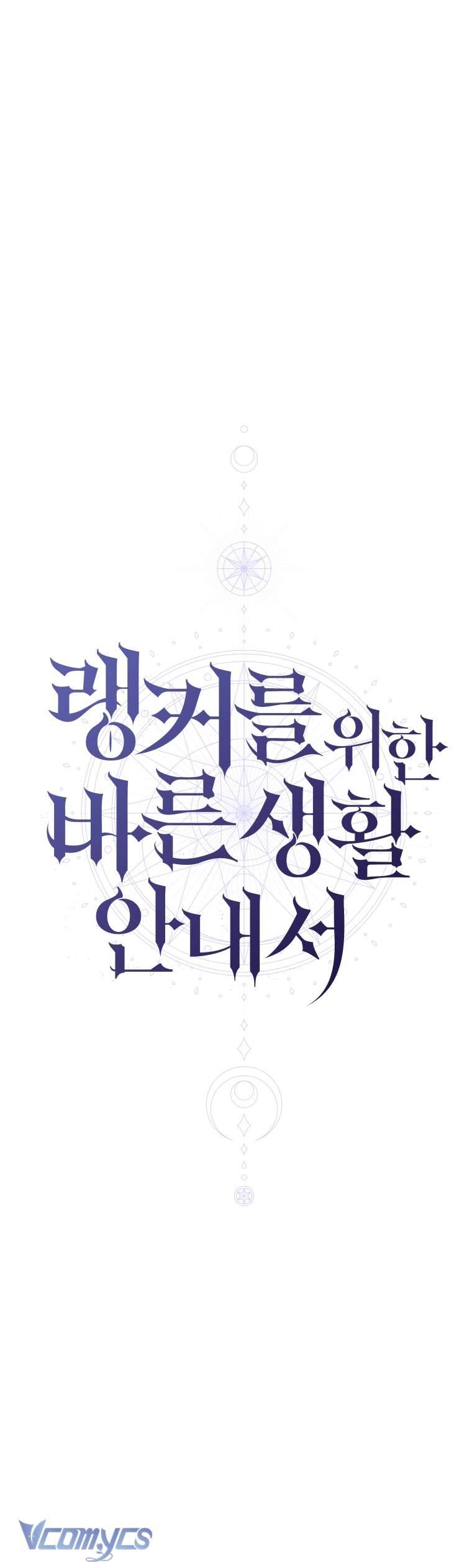 Hướng Dẫn Sinh Tồn Dành Cho Người Xếp Hạng Chap 3 - Trang 2